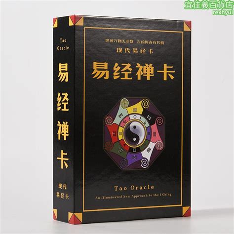 易經塔羅六十四卦|易經占卜64卦目錄